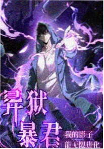 影子侦探 韩国动画海报